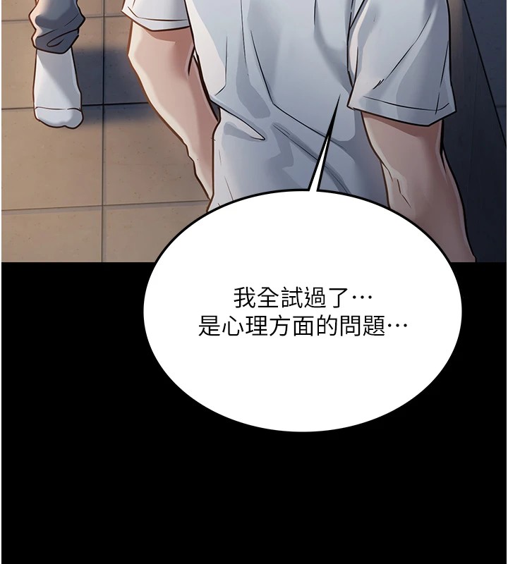 184P - 借妻条约