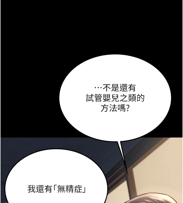 189P - 借妻条约