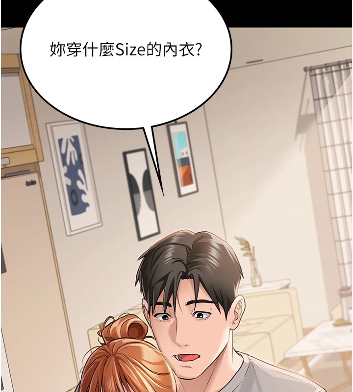 18P - 借妻条约