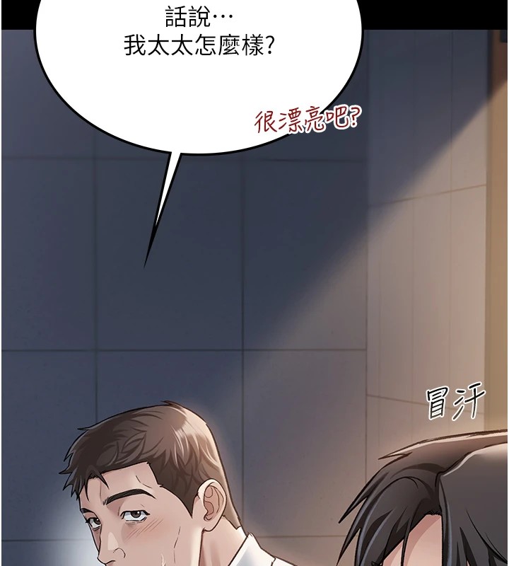 195P - 借妻条约