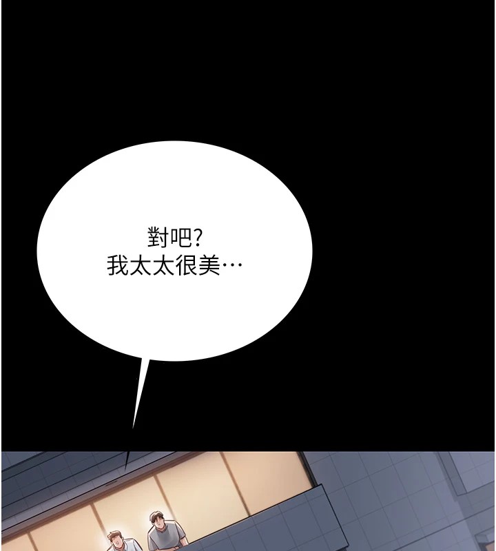 202P - 借妻条约