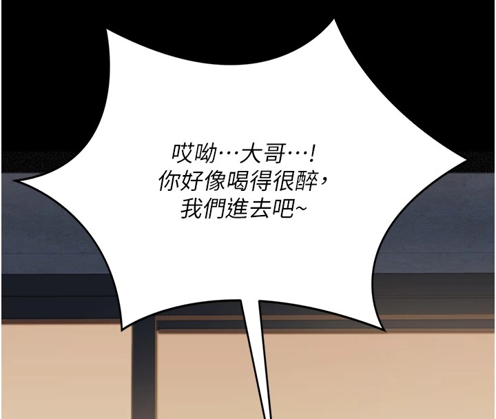 209P - 借妻条约