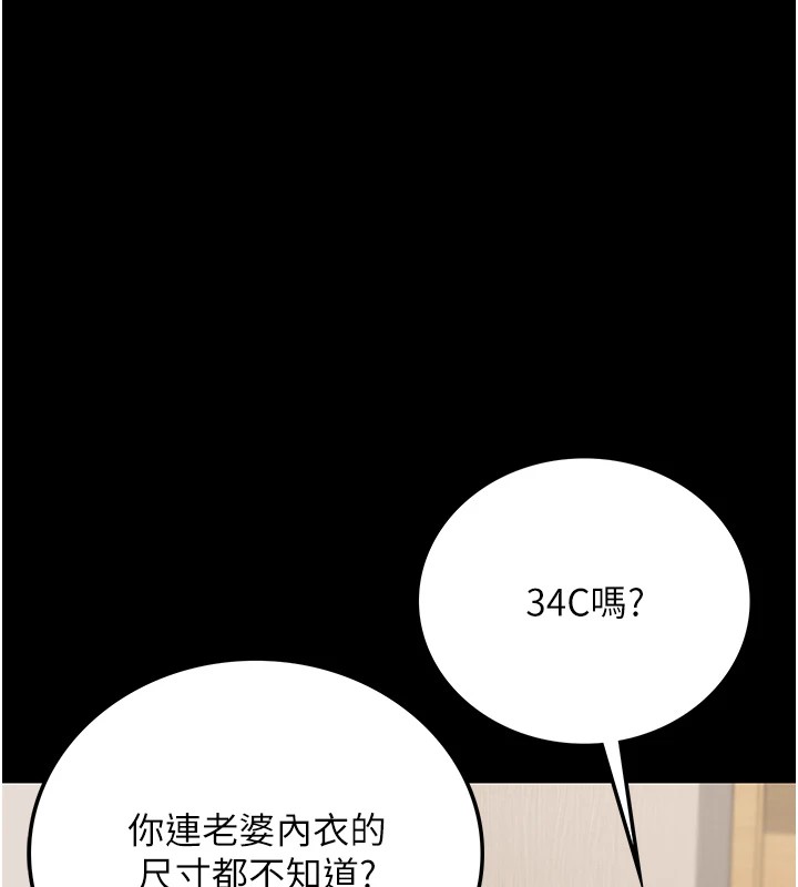 21P - 借妻条约