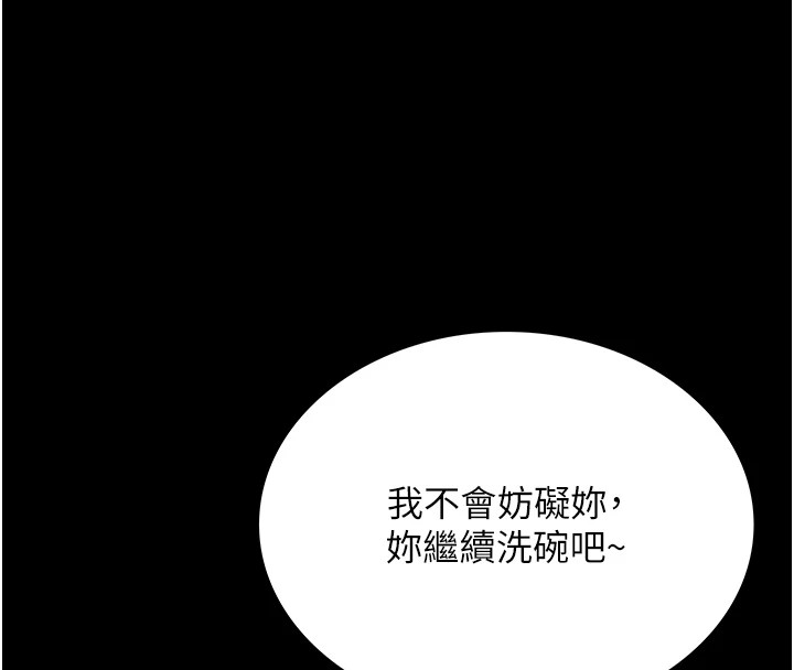 24P - 借妻条约