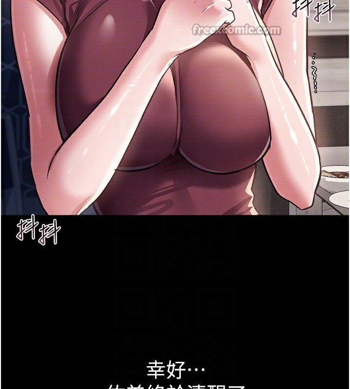28P - 借妻条约