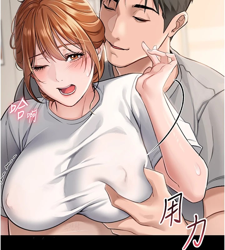 29P - 借妻条约