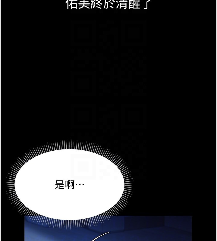 29P - 借妻条约