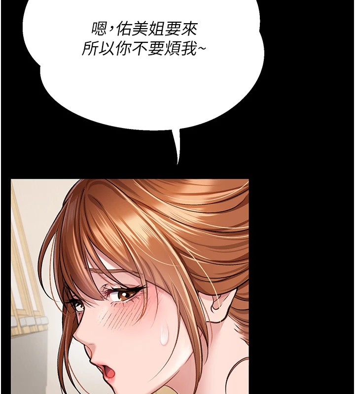 31P - 借妻条约