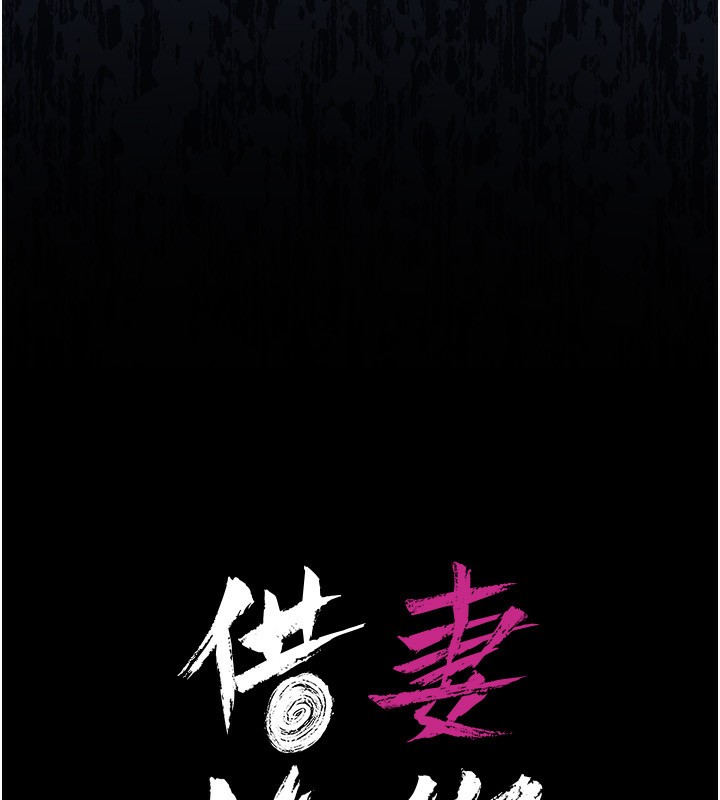 35P - 借妻条约