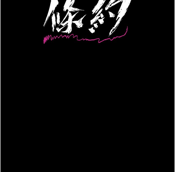 36P - 借妻条约