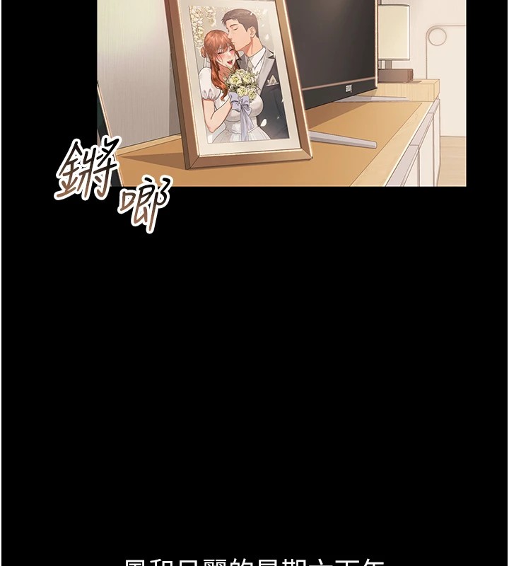 3P - 借妻条约