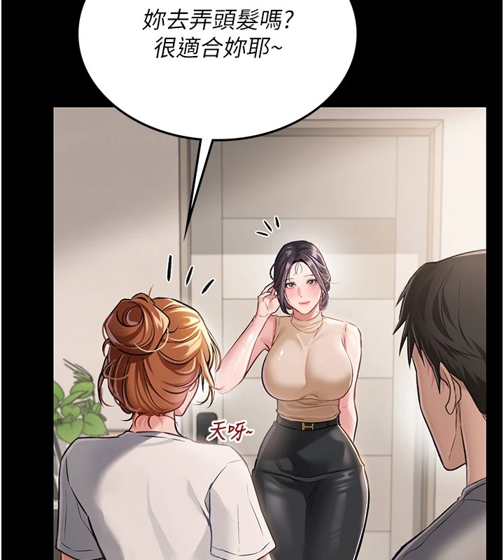 54P - 借妻条约