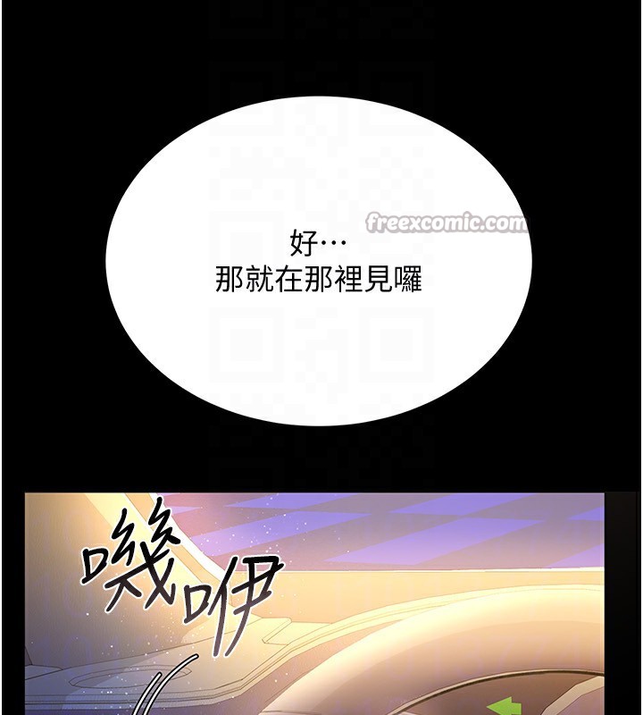 70P - 借妻条约
