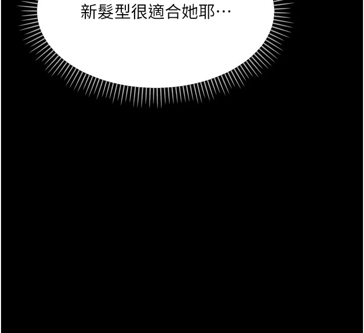 73P - 借妻条约