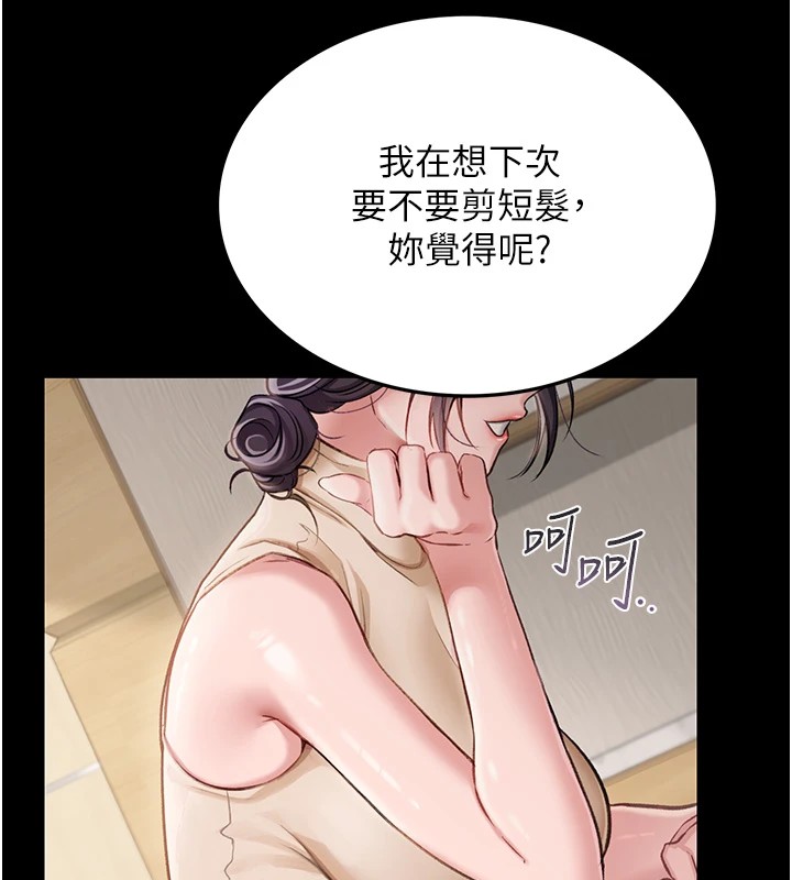 74P - 借妻条约
