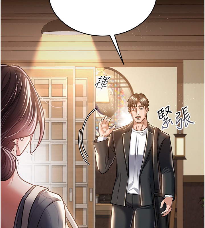 79P - 借妻条约