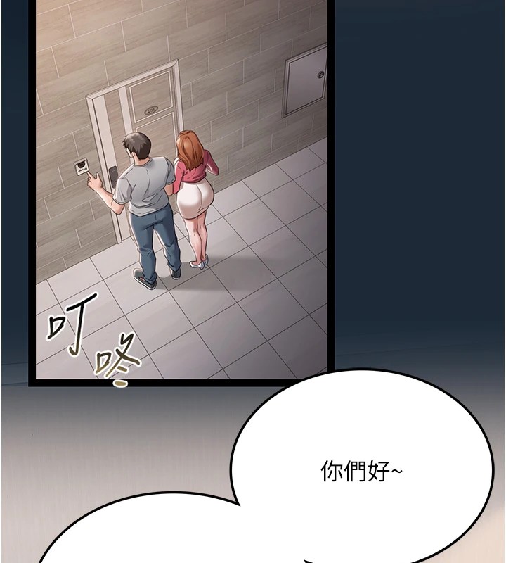 88P - 借妻条约
