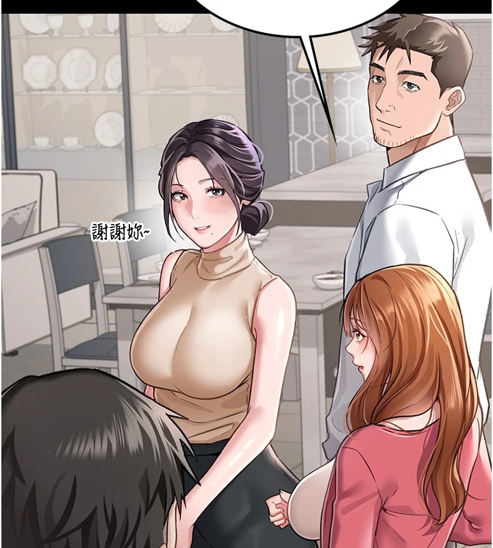 97P - 借妻条约