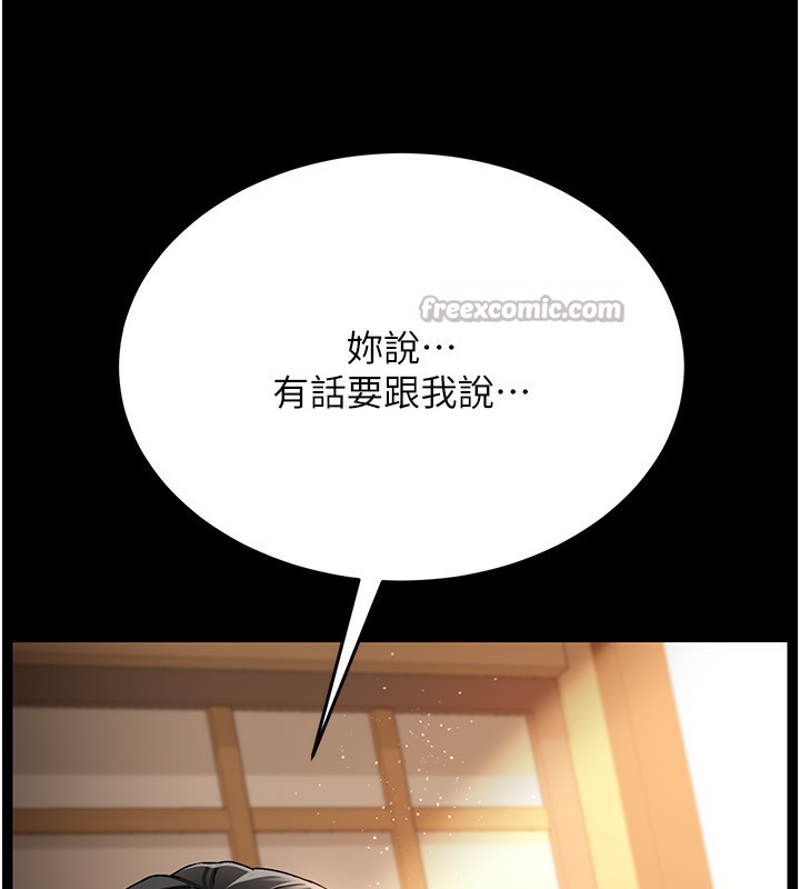98P - 借妻条约