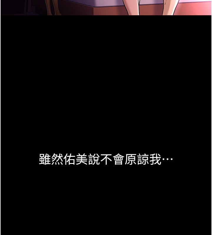 60P - 借妻条约