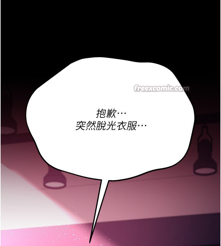 70P - 借妻条约