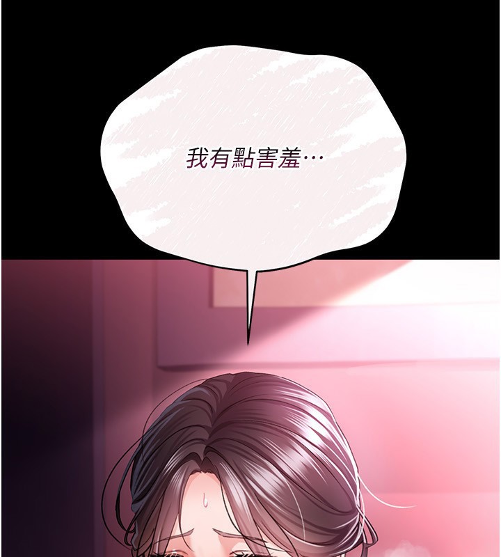 74P - 借妻条约