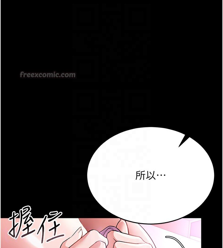 84P - 借妻条约