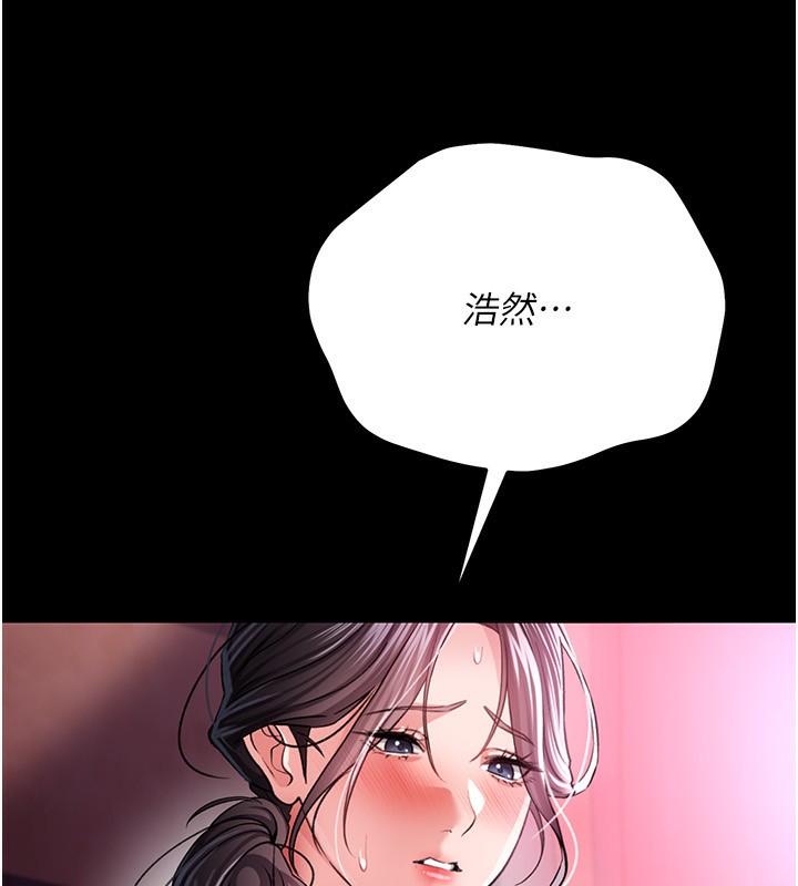 90P - 借妻条约