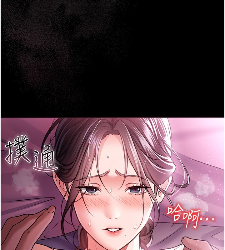 97P - 借妻条约