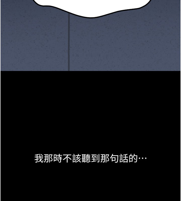 11P - 借妻条约