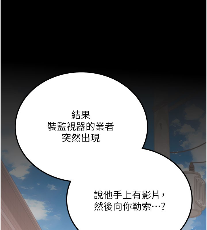 133P - 借妻条约