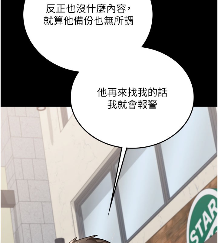 145P - 借妻条约