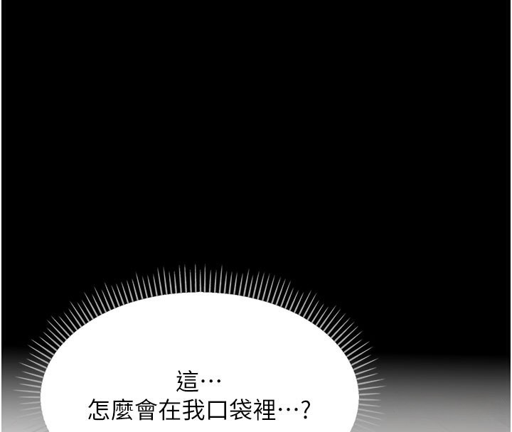 165P - 借妻条约