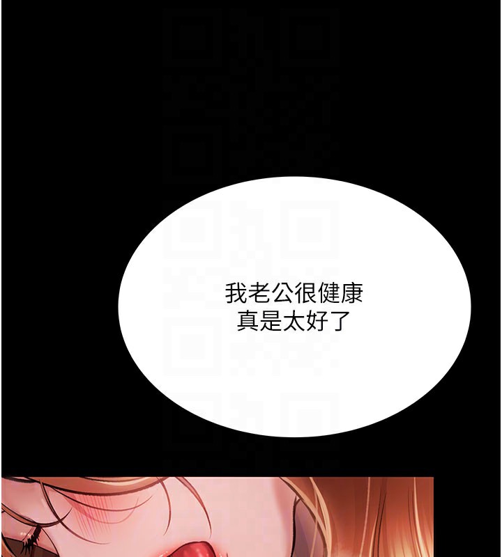 18P - 借妻条约