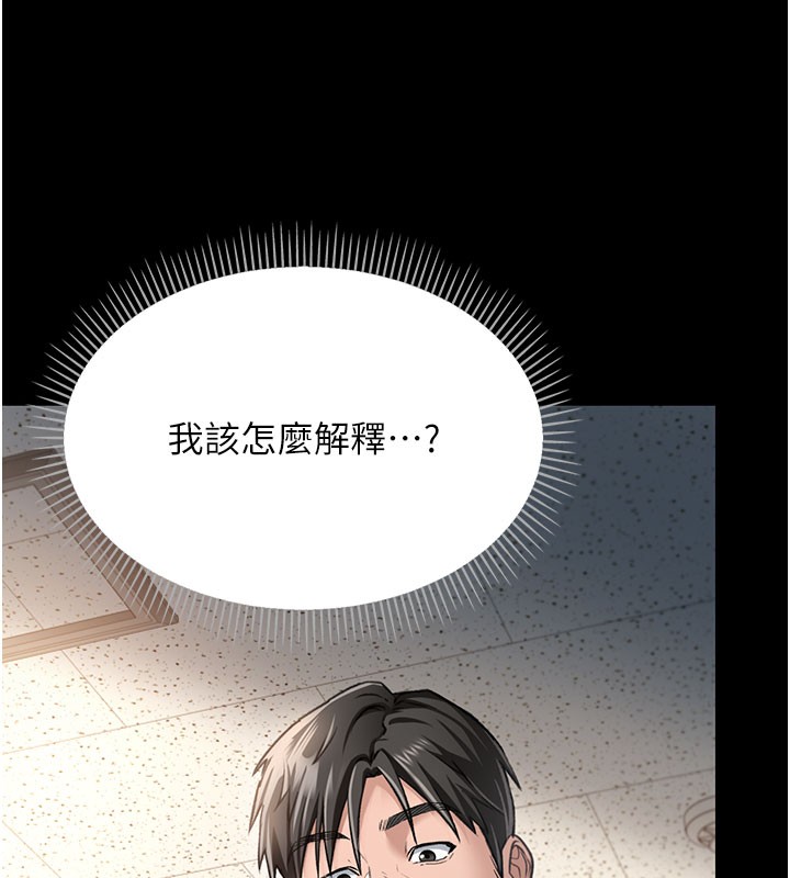 228P - 借妻条约