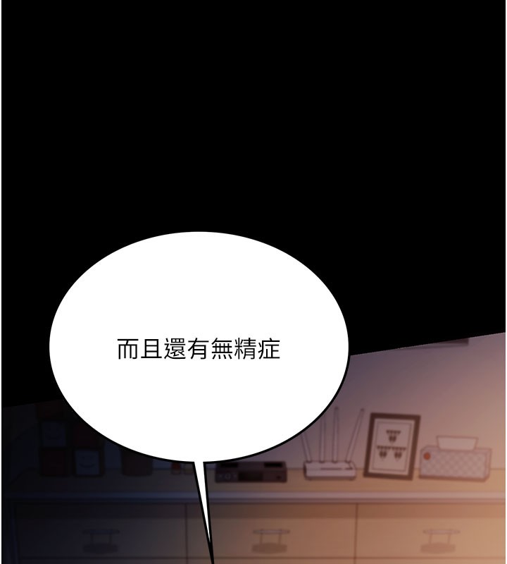 23P - 借妻条约