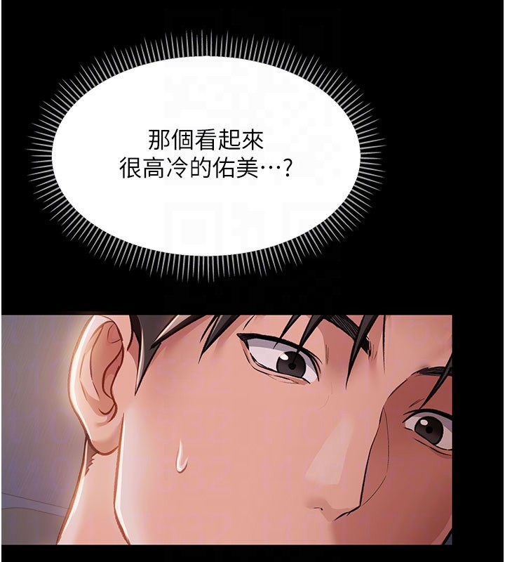 31P - 借妻条约