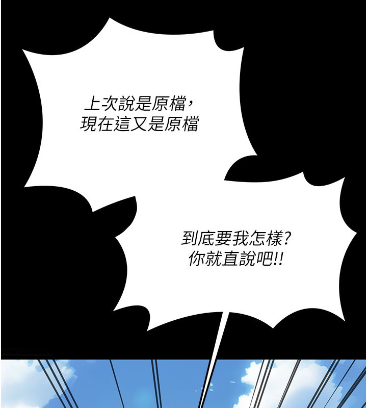 87P - 借妻条约