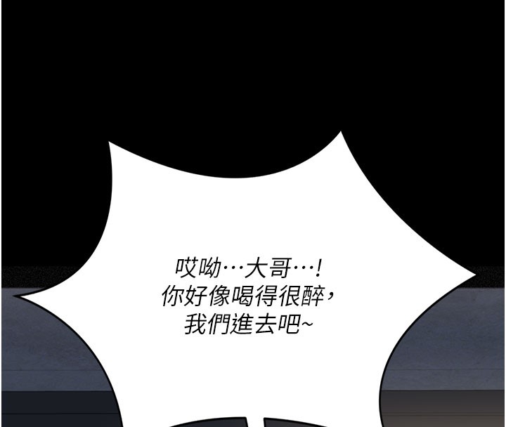 8P - 借妻条约