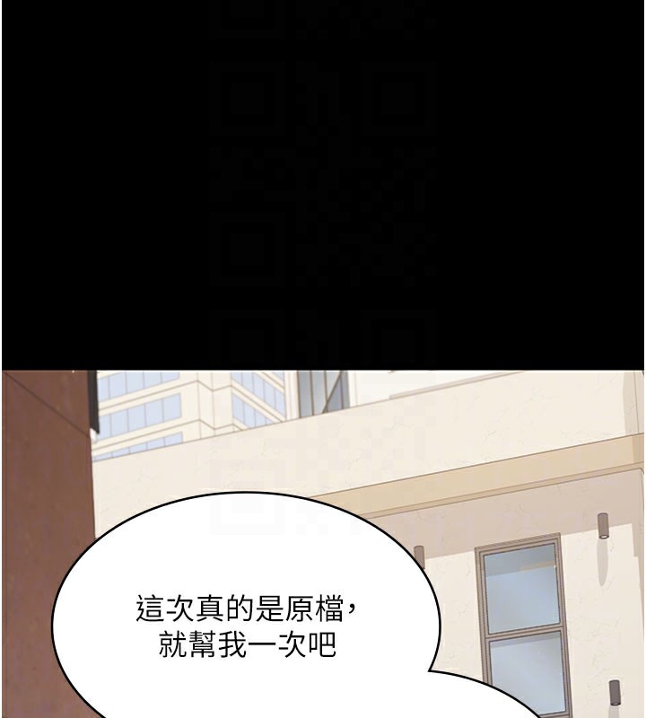 93P - 借妻条约