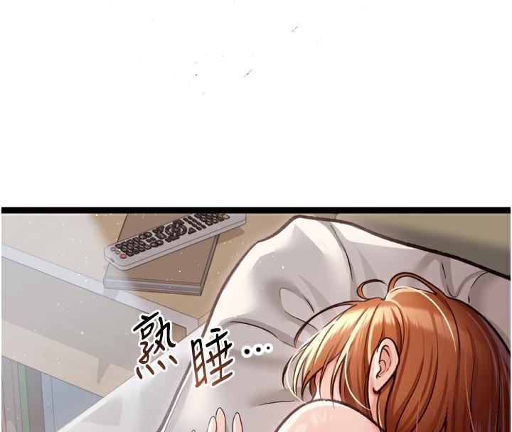101P - 借妻条约