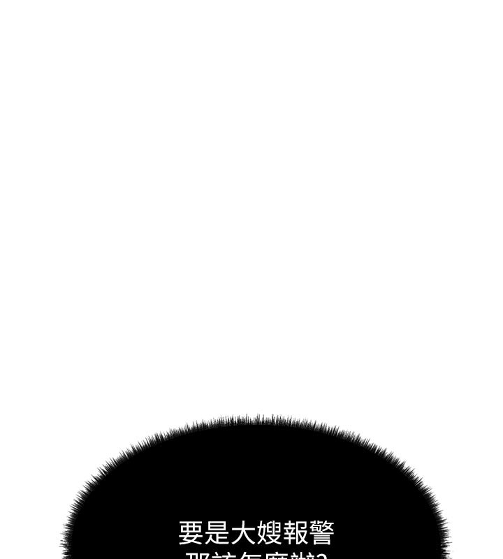 105P - 借妻条约