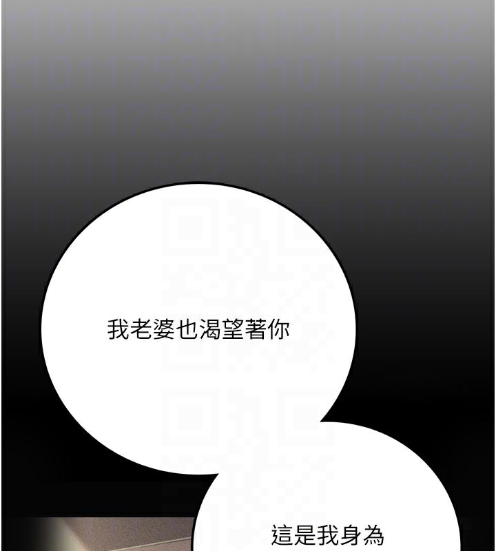 109P - 借妻条约