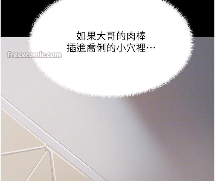 112P - 借妻条约