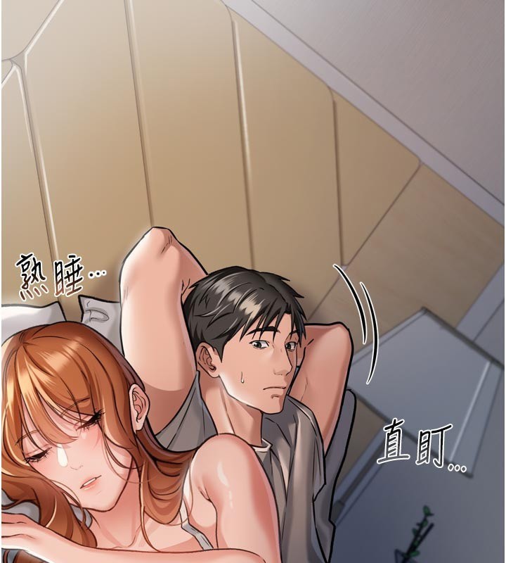113P - 借妻条约