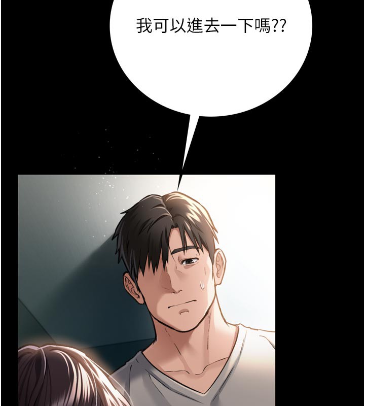 148P - 借妻条约