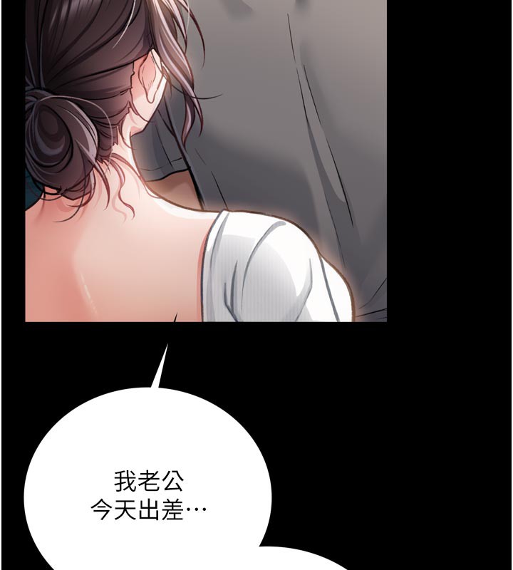 149P - 借妻条约
