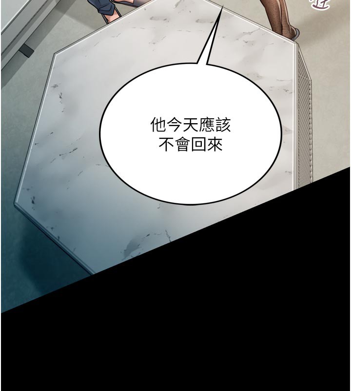 153P - 借妻条约