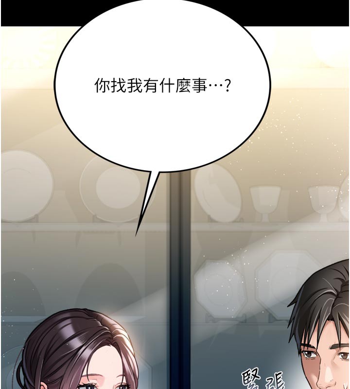166P - 借妻条约