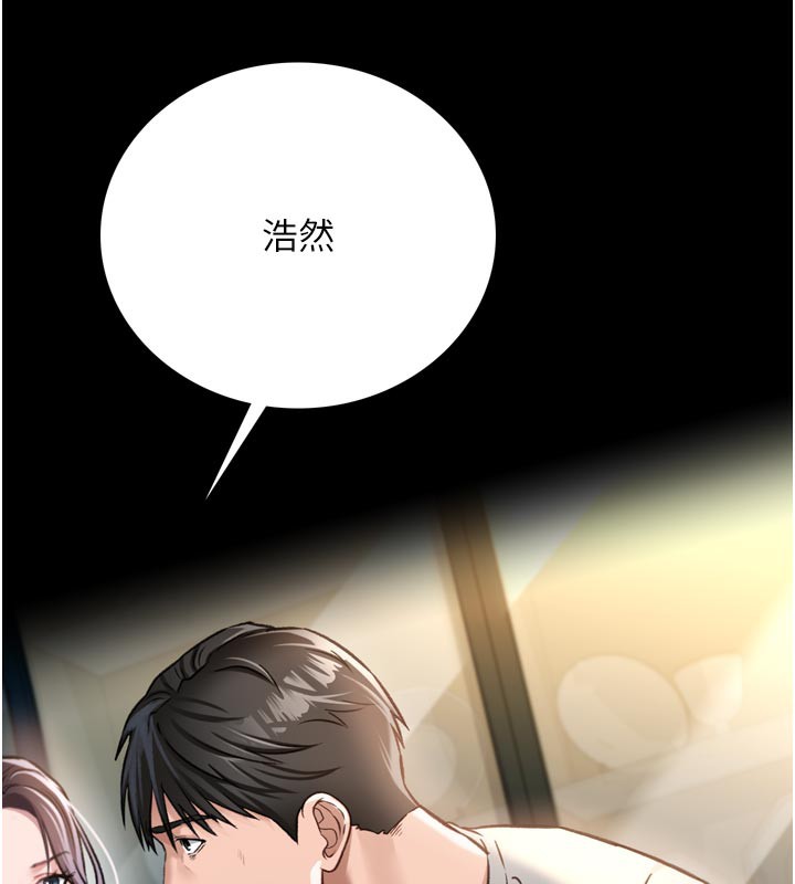 183P - 借妻条约